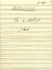 1st. page of imbeded notated music