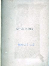razítko